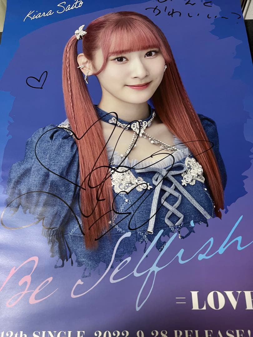 齋藤樹愛羅 イコラブ サイン入りポスター Be Selfish - メルカリ