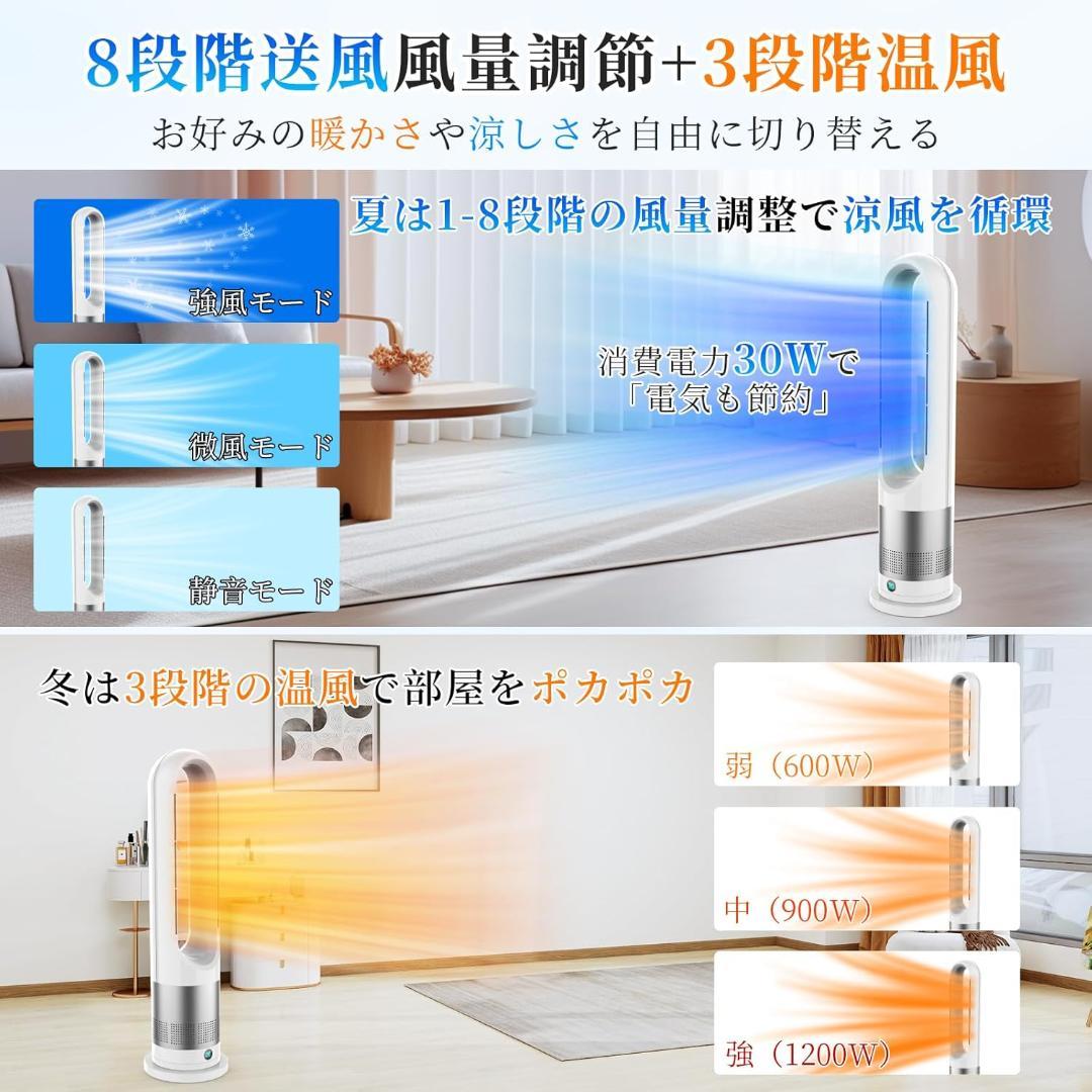 ♥値引きあり【 2025新進化・冷暖兼用・DCモーター 】タワーファン 羽なし
