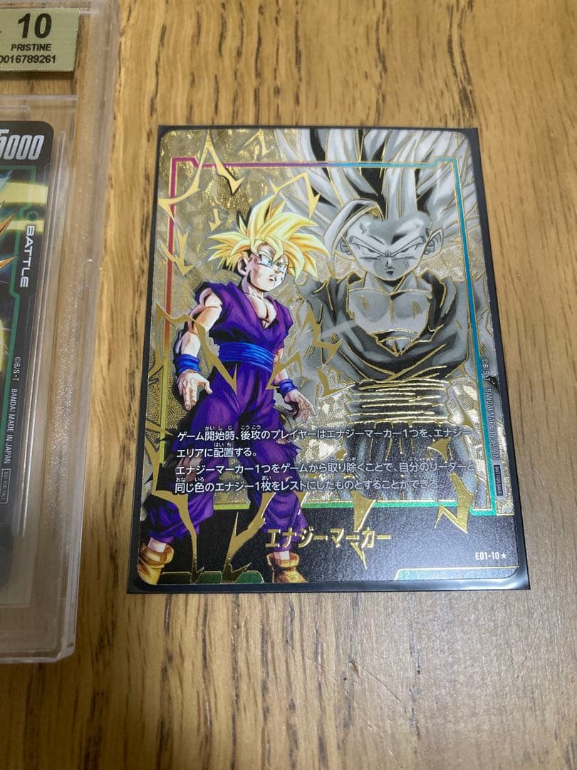 ドラゴンボール エナジーマーカー アルバト悟飯3枚セット - メルカリ