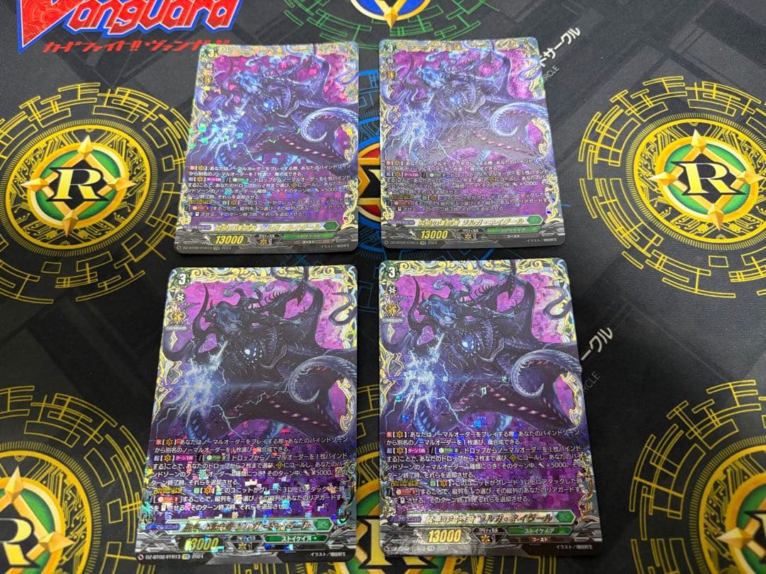 禁忌の運命者ゾルガ・ネイダール(FFR4枚セット) 禁忌の運命者ゾルガ・ネイダール【RRR】{DZ-BT02/013}《ストイケイア