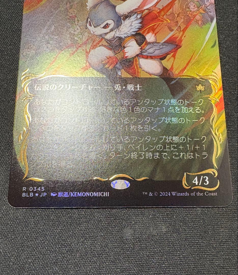 MTG 刈り手、ベイレン レイズドfoil 日本語版 - メルカリ