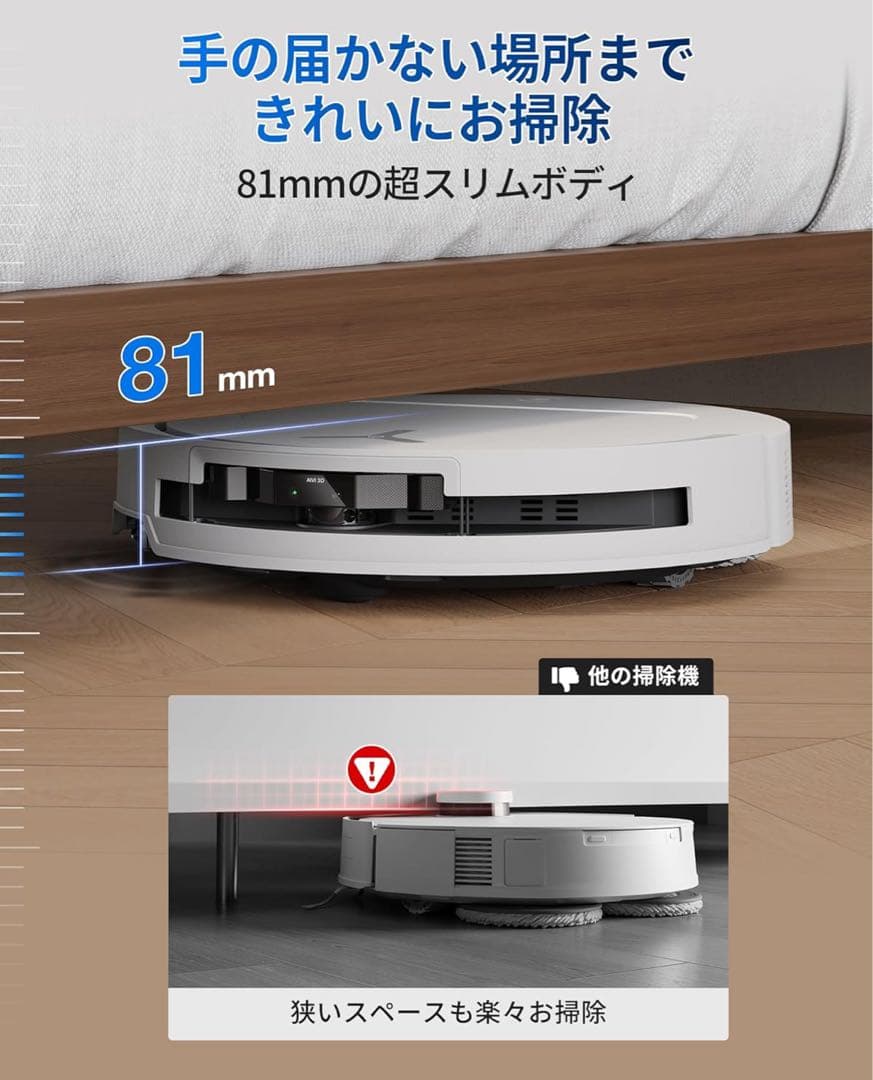 最安 新品 ECOVACS DEEBOT T50 OMNI ロボット掃除機