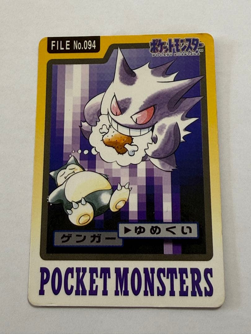 ポケモンカード ゲンガー FILE No.094 - メルカリ