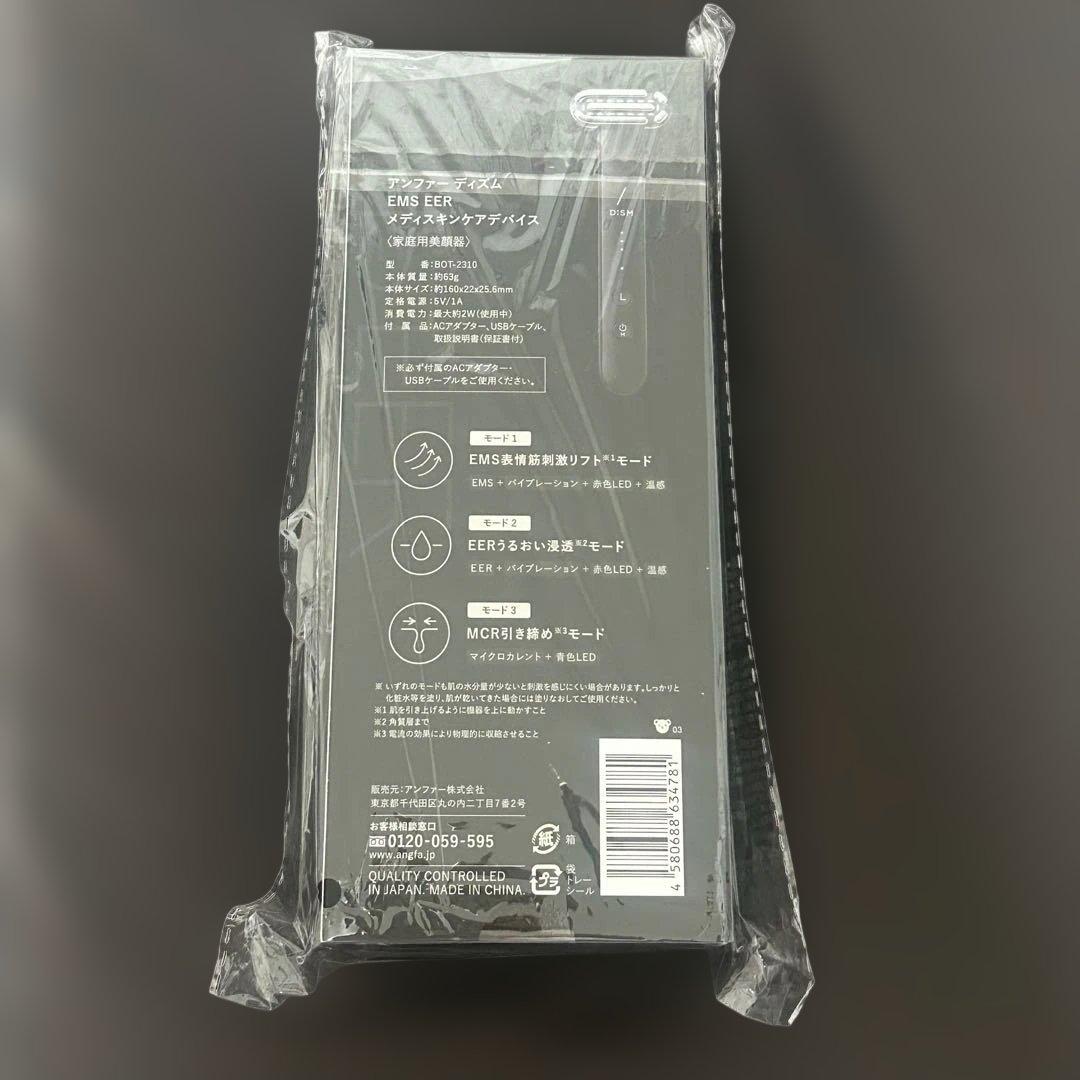 DISM EMS EER 家庭用美容器