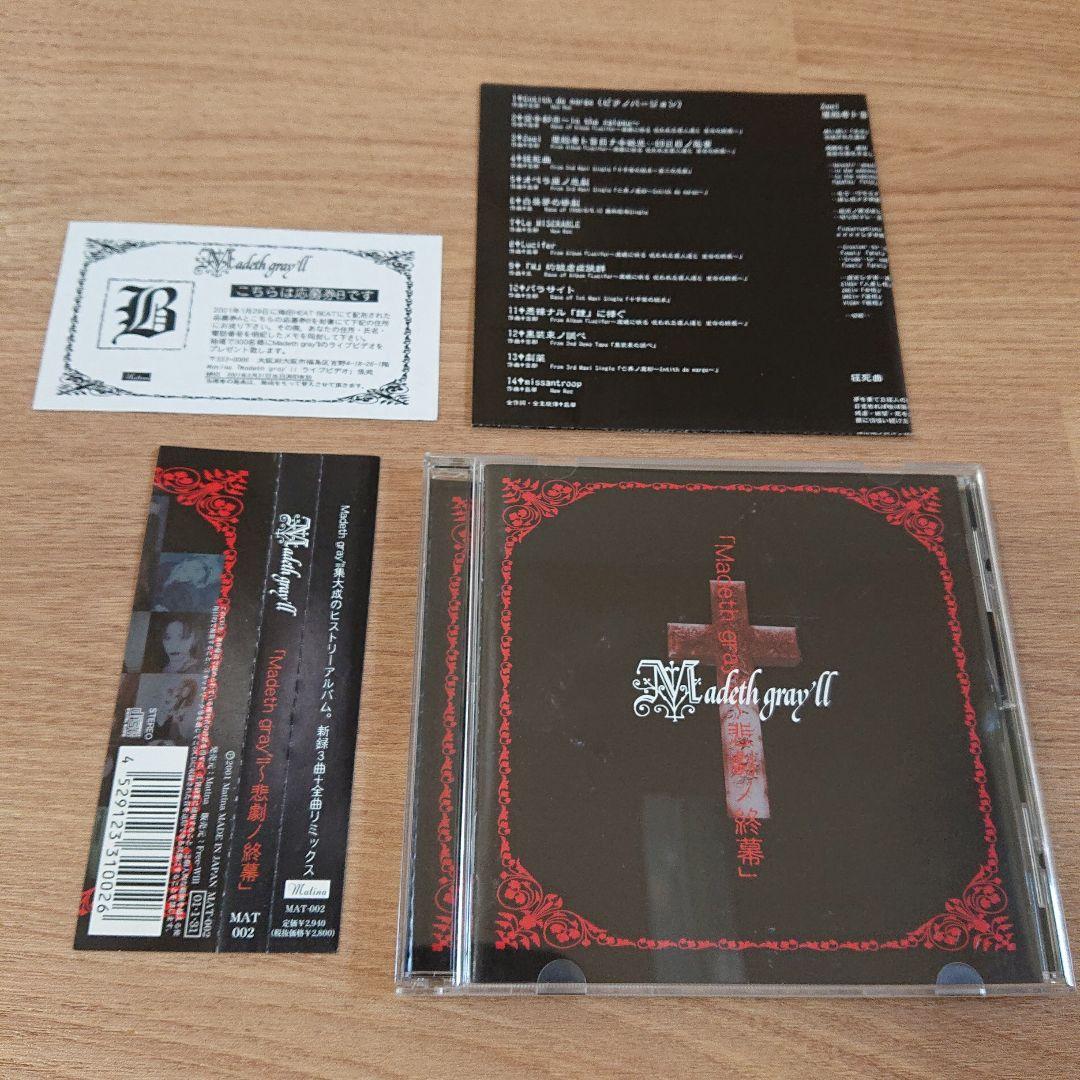 2003年版 METALLICA メタリカ 紙ジャケ一式+セイントアンガーの通販