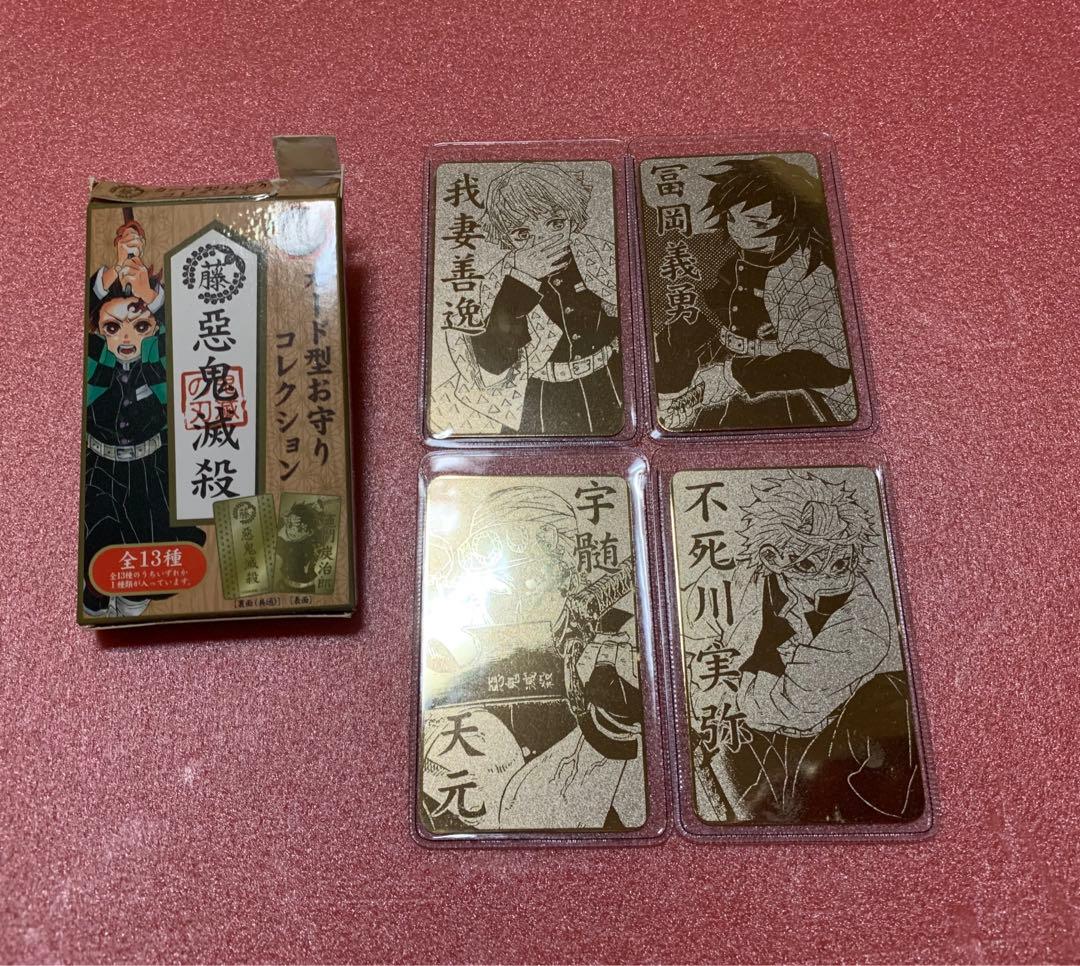 鬼滅の刃 カード型お守り コレクション ジャンプショップ - メルカリ