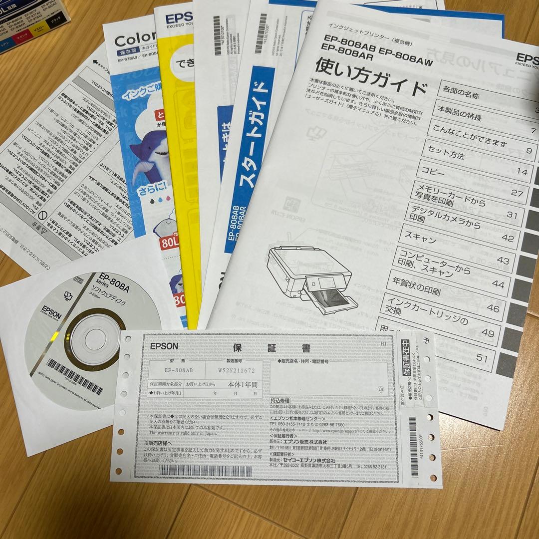 【ジャンク品】EPSON EP-808AB インクジェットプリンター ブラック