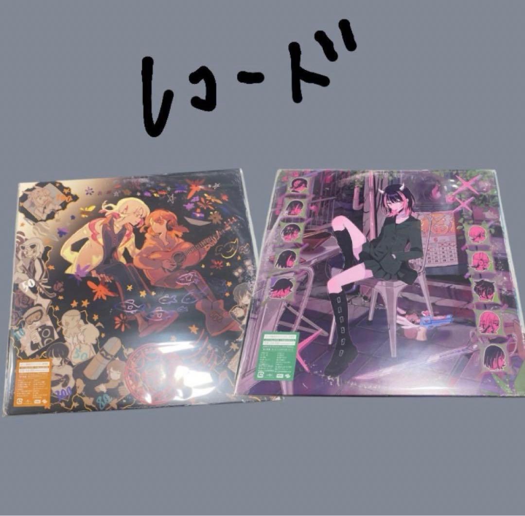 ずっと真夜中でいいのに。　レコード ZUTOMAYO SOUNDS | ずっと真夜中でいいのに。ZUTOMAYO