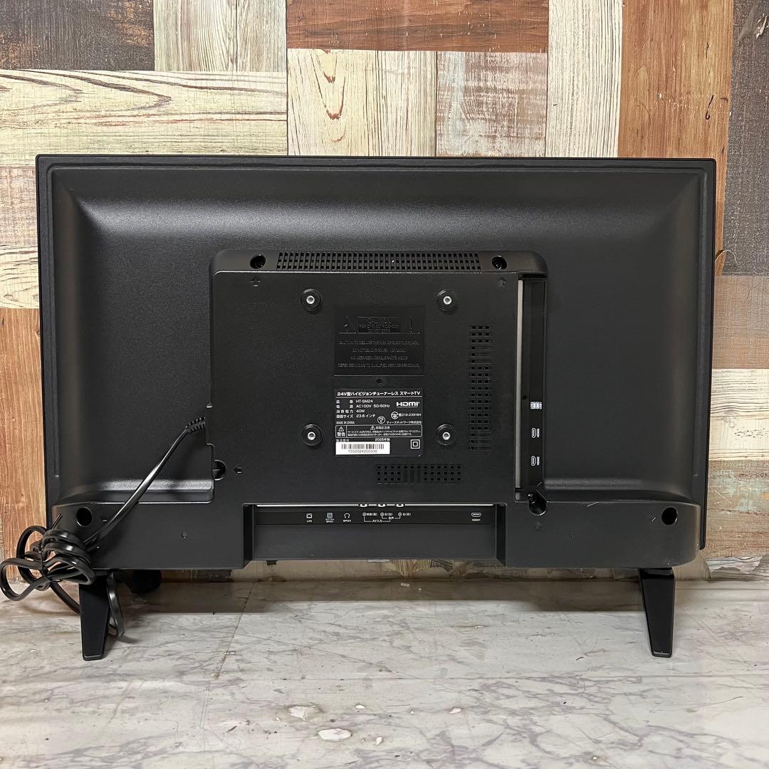 全国送料込❣️新品未使用TUTU24型チューナーレススマートTVアプリ動画視聴可