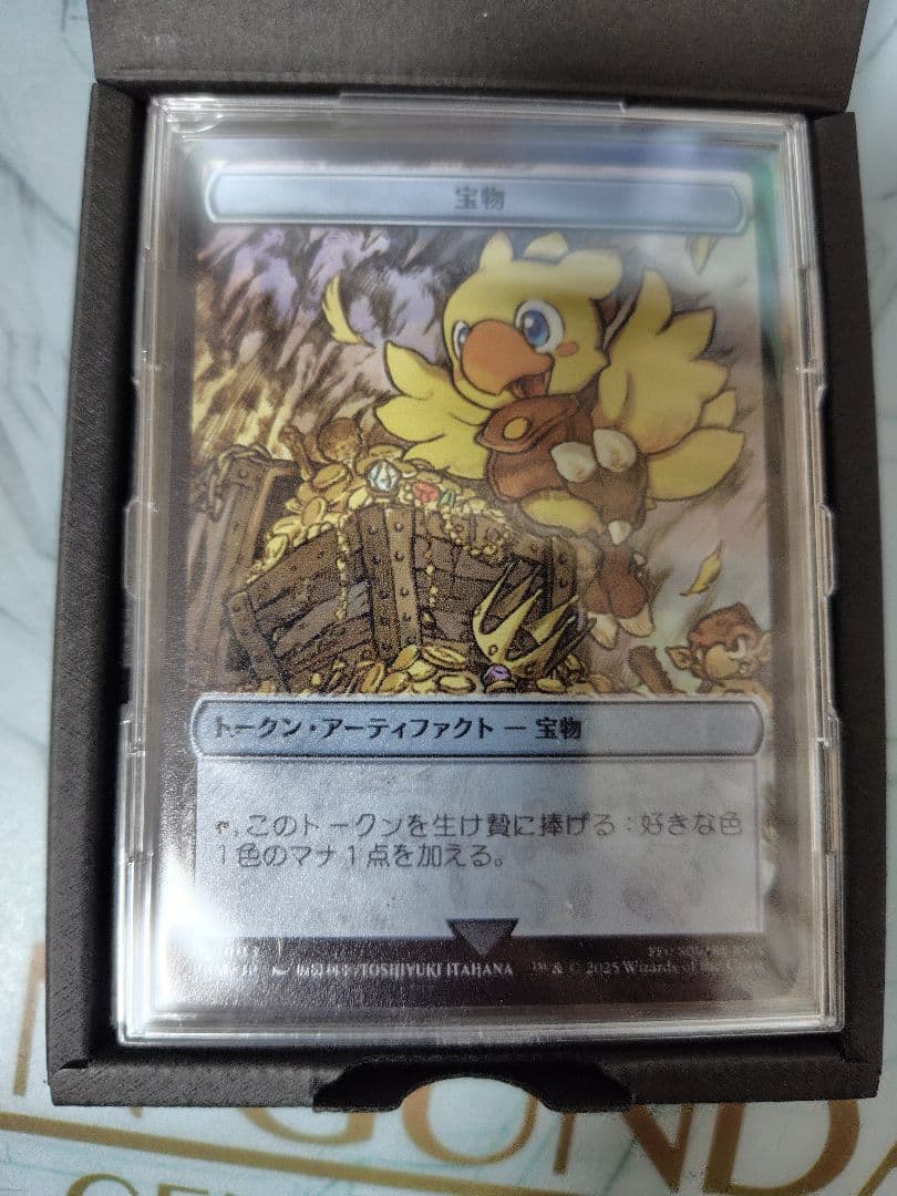 ワ*ー様 マジック大戦祭　ステンレストークン　「宝物」　チョコボ MTG マジック大戦祭 チョコボ ステンレストークン 宝物 - メルカリ