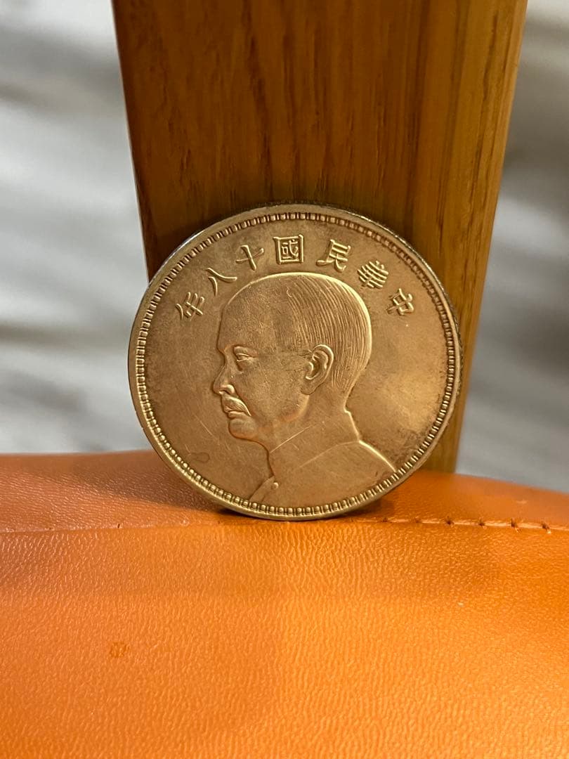 中華民国十八年 中国古銭 壱円銀貨 - メルカリ