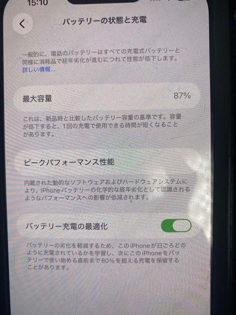 iPhone 14 Plus 512GB 美品 箱あり バッテリー87％