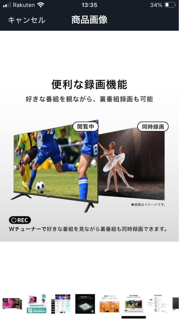 Hisense 32型テレビ 32A35G ダブルチューナー 裏番組録画対応