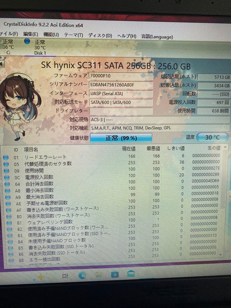 SSD 256GB 12枚セット