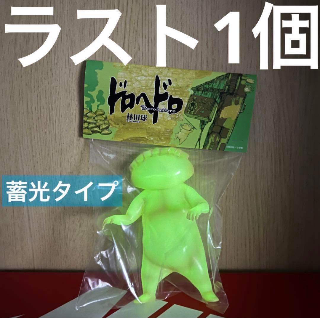 ギョーザ男 餃子男 ソフビ ヘッダー ドロヘドロ 追加生産版 / 2024