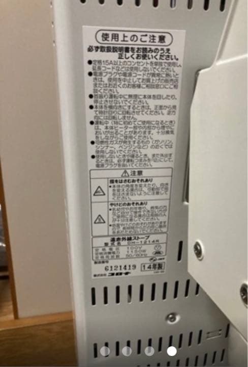 電気ヒーター(シーズンヒーター)