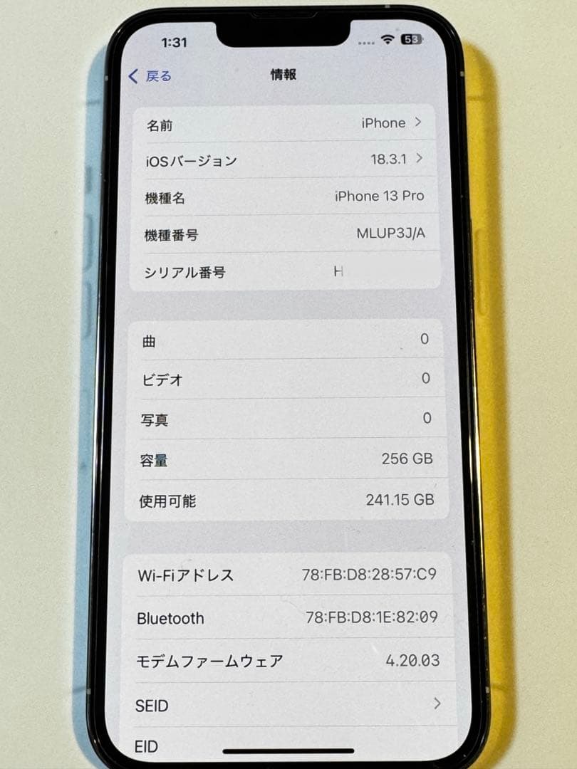 iPhone 13 Pro シルバー 256GB バッテリー容量85%