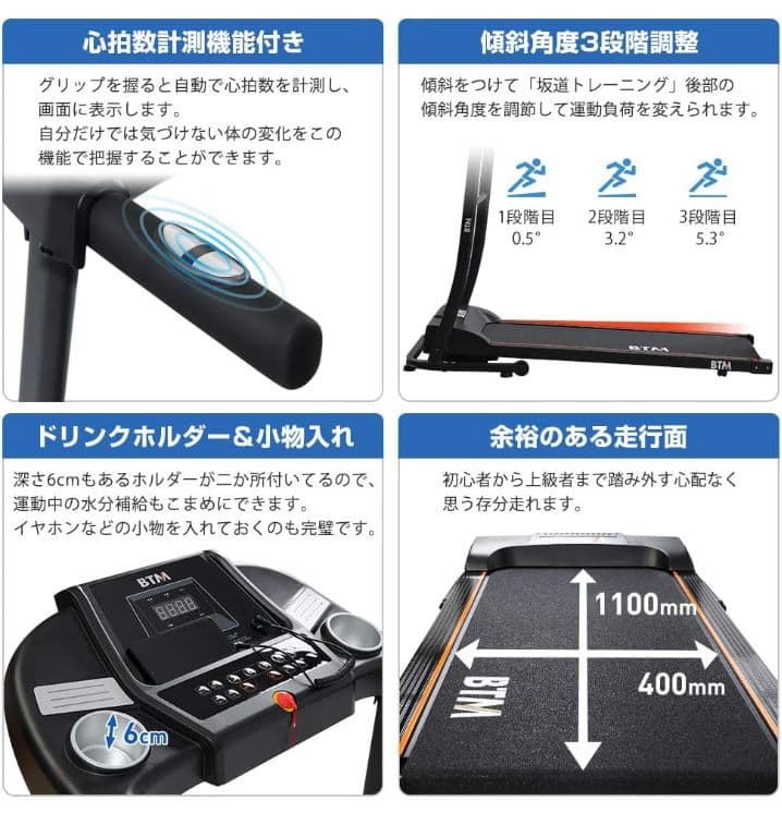 ルームランナー ランニングマシーン トレーニング BTM 送料無料 美品