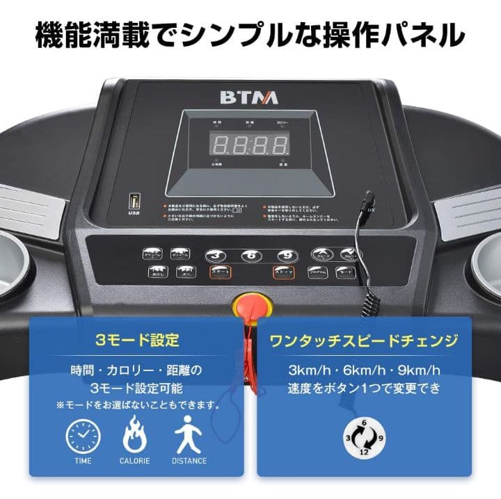 ルームランナー ランニングマシーン トレーニング BTM 送料無料 美品
