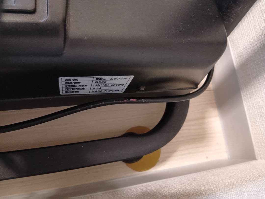 ルームランナー ランニングマシーン トレーニング BTM 送料無料 美品