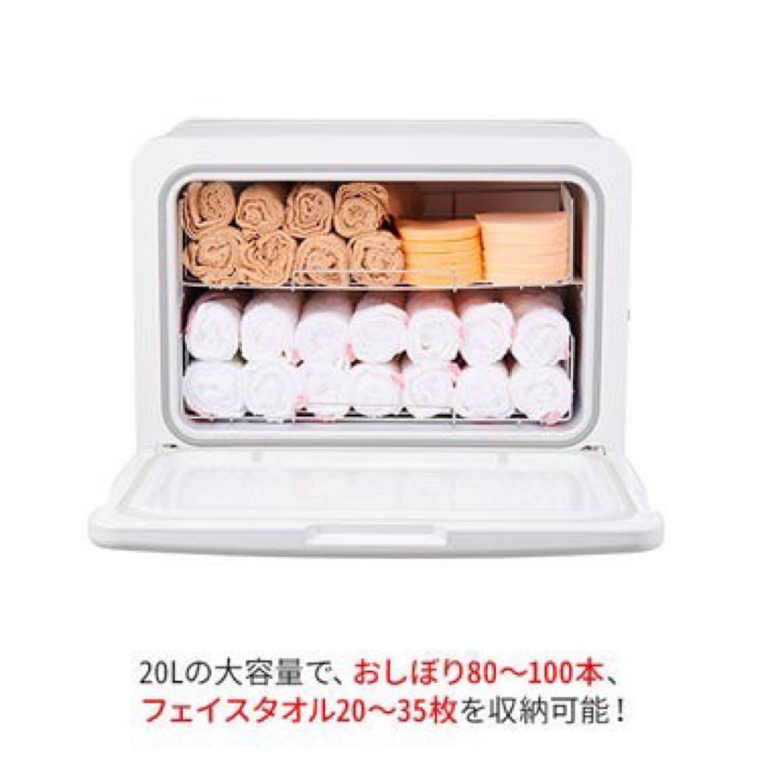 タオルウォーマー C-0200 (前開き) 20L 高さ33×幅45×奥行32