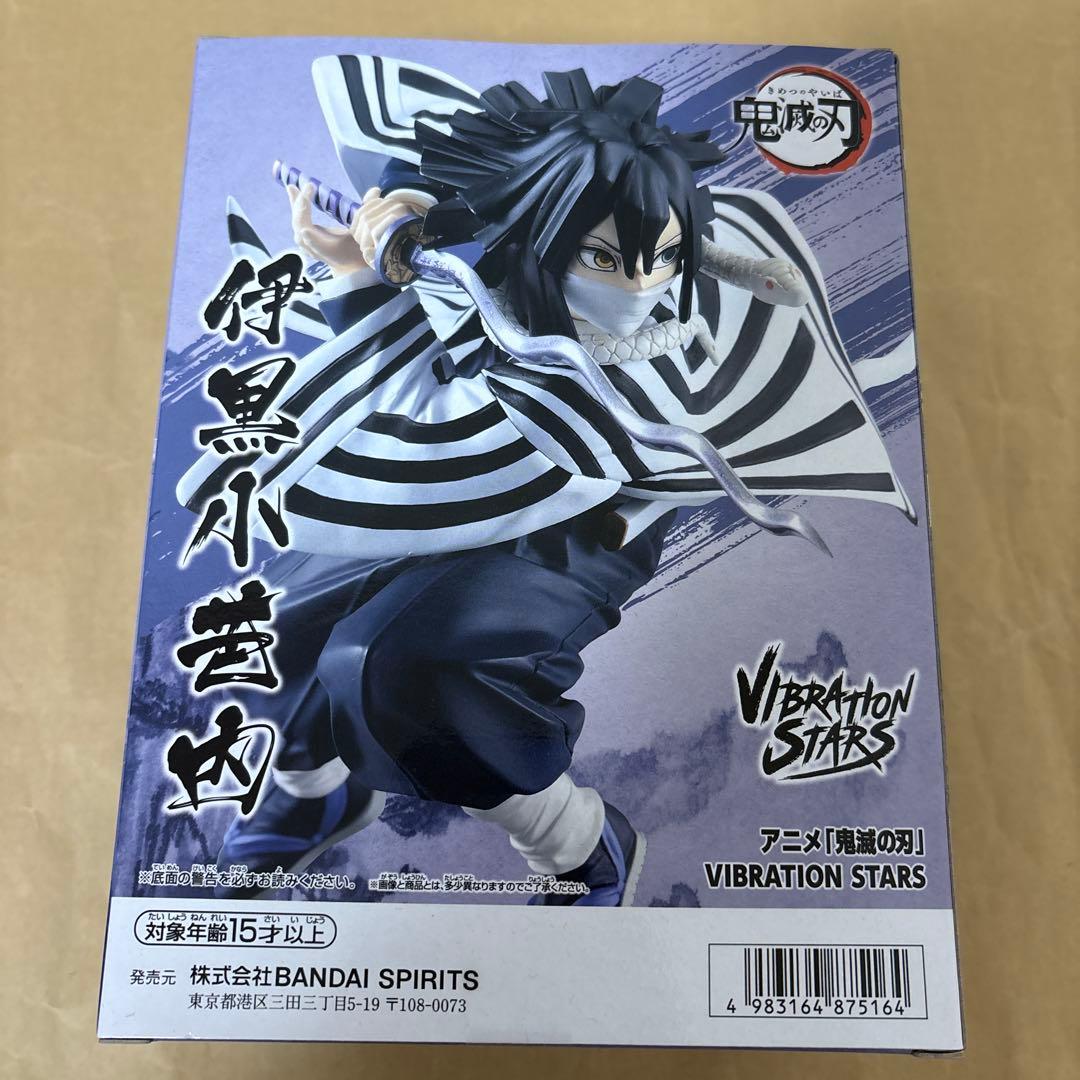 アニメ「鬼滅の刃」 VIBRATION STARS フィギュア -伊黒小芭内-