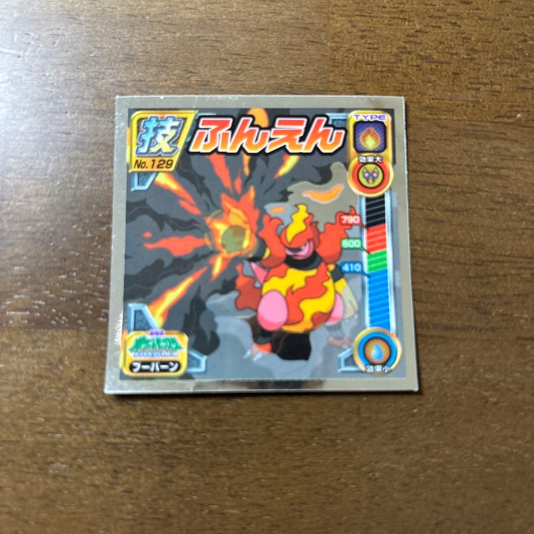 ポケモン 最強シール烈伝 技 ニドキング ラクライほか 9枚 - メルカリ