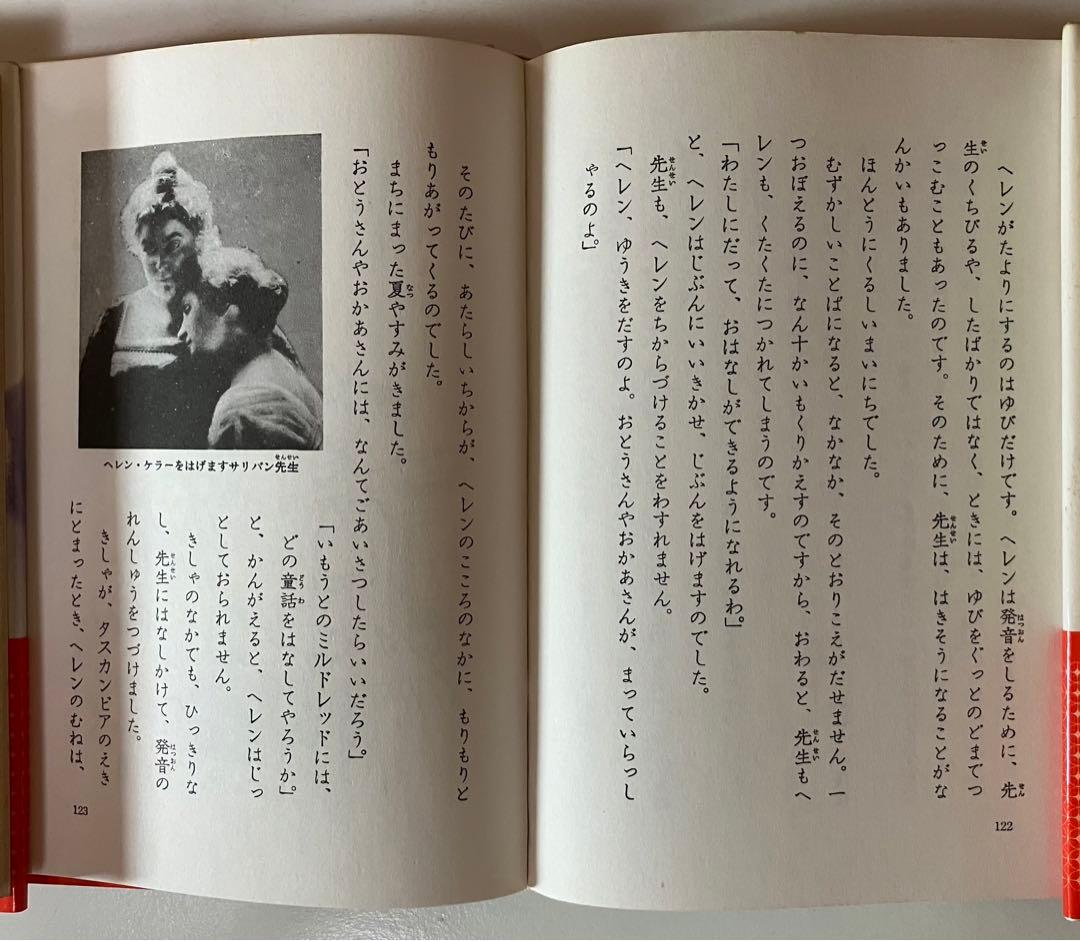 ポプラ社 子どもの伝記全集 全46巻 - メルカリ