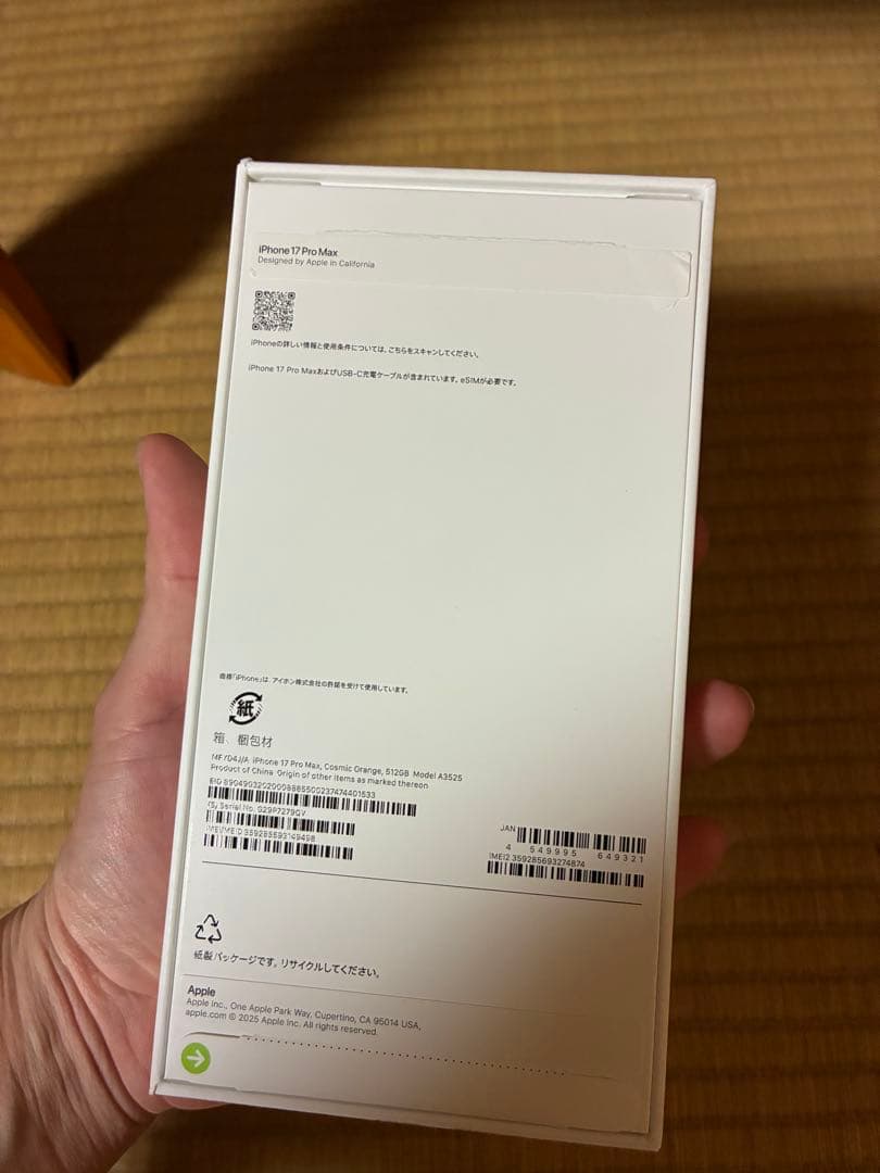 Apple iPhone 17pro max オレンジ 未使用