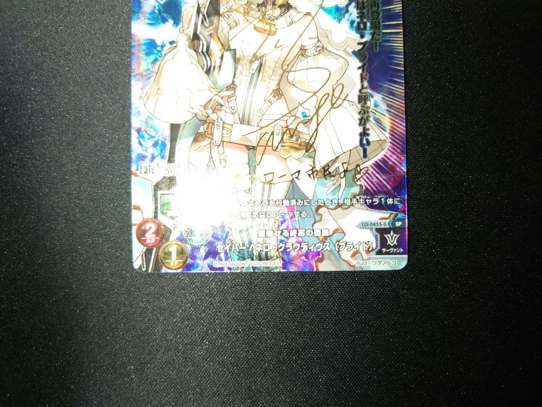 Lyceeセイバー/ネロ・クラウディウスブライドSP サイン