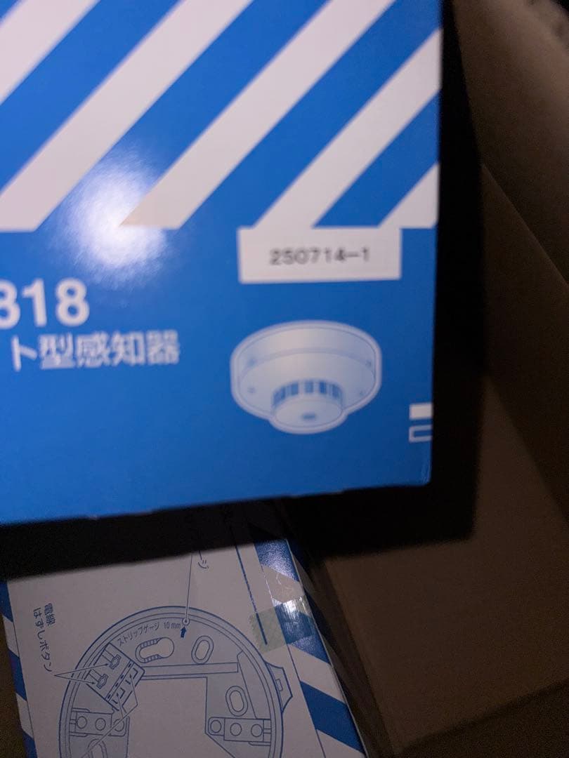 Panasonic BV455818 光電式スポット型感知器3種ヘッドベース付き