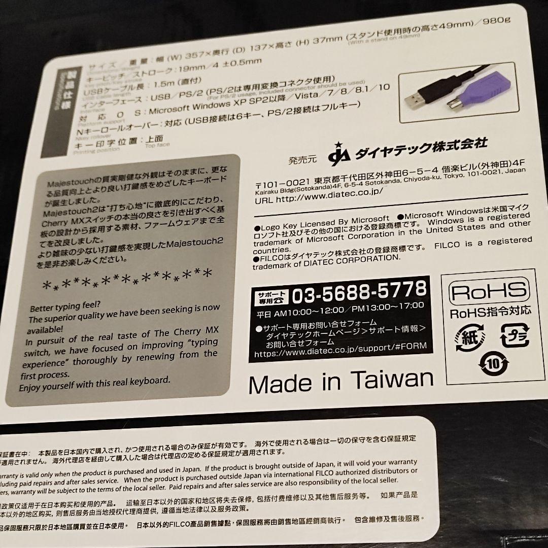 FILCO majestouch 2 通販限定モデル テンキーレス レア