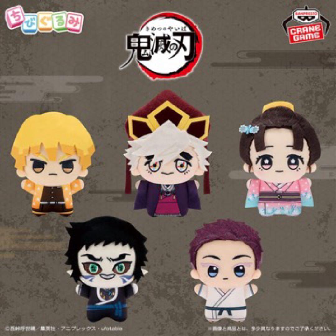 鬼滅の刃 ちびぐるみ 猗窩座 狛治 恋雪 ぬいぐるみ - メルカリ