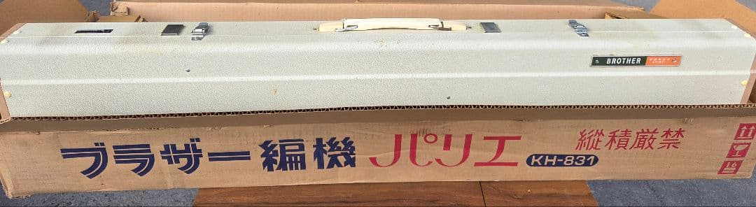 ブラザー編機 パリエ3 KH-831 レア アンティーク