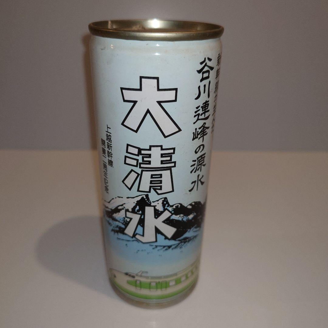 大清水 245ml缶上越新幹線開業2周年記念　空缶　新幹線が生んだ谷川連峰の源水 大清水 245ml缶上越新幹線開業2周年記念 空缶 新幹線が生んだ谷川連峰