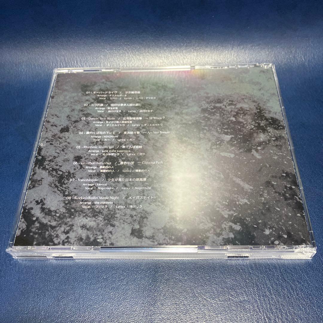 □[廃盤] 衝動的の人(ヒトリエ シノダ) 参加アルバムCD「PLAYMATE」