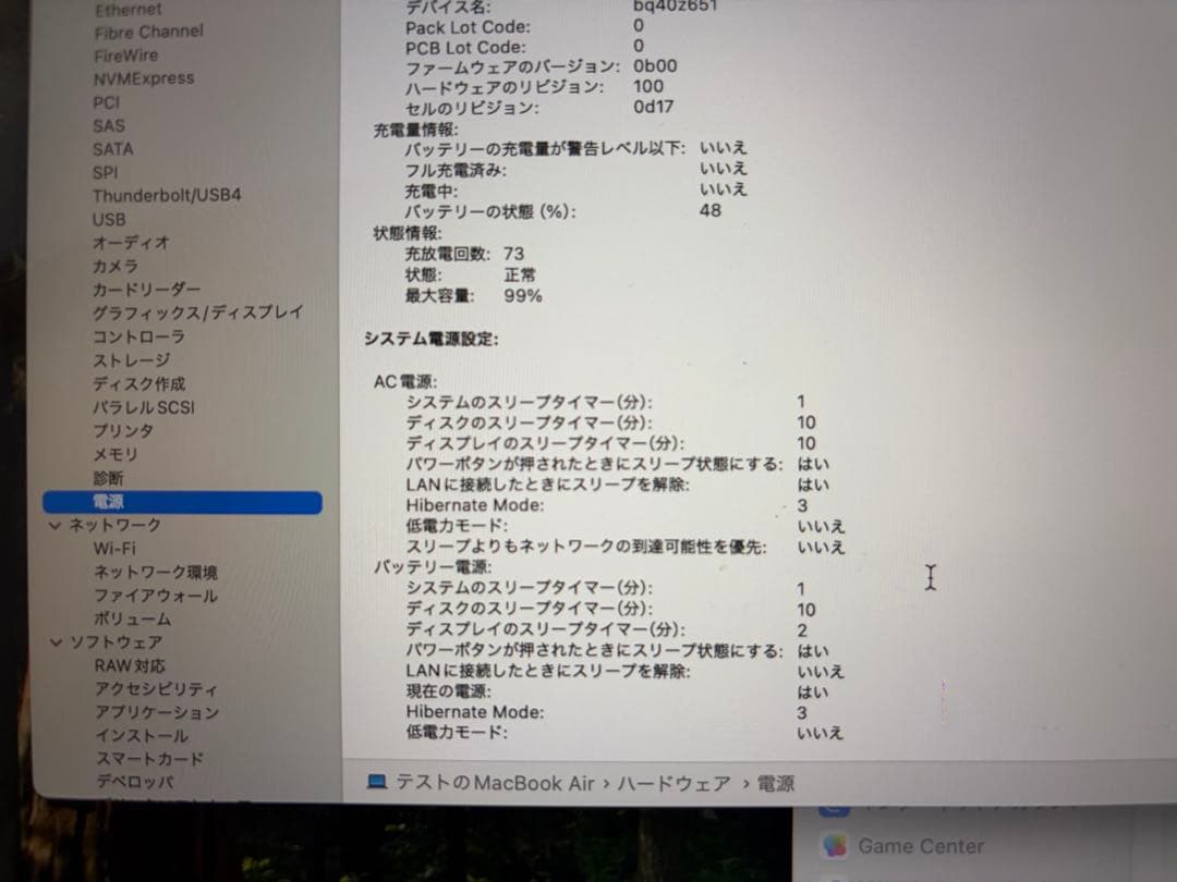 Apple MacBook Air 15インチ M3 8GB 256GB