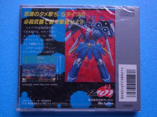 新品 PCエンジン キアイダン00 ダブルオー 国内正規品 当時物 SCD