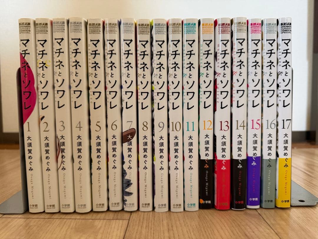 マチネとソワレ 17巻セット 大須賀めぐみ - メルカリ