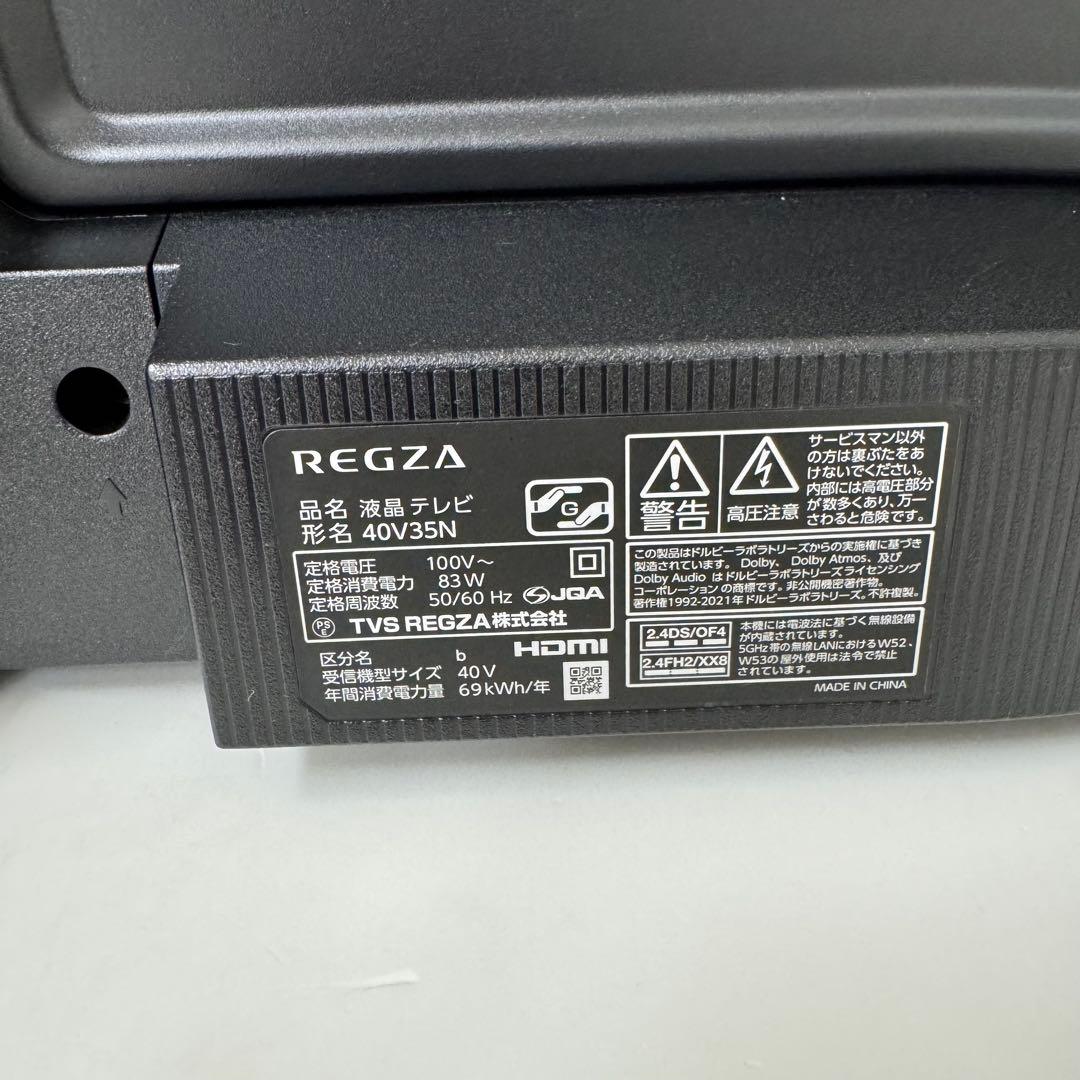 東芝REGZA レグザ 40V35N 2025年製