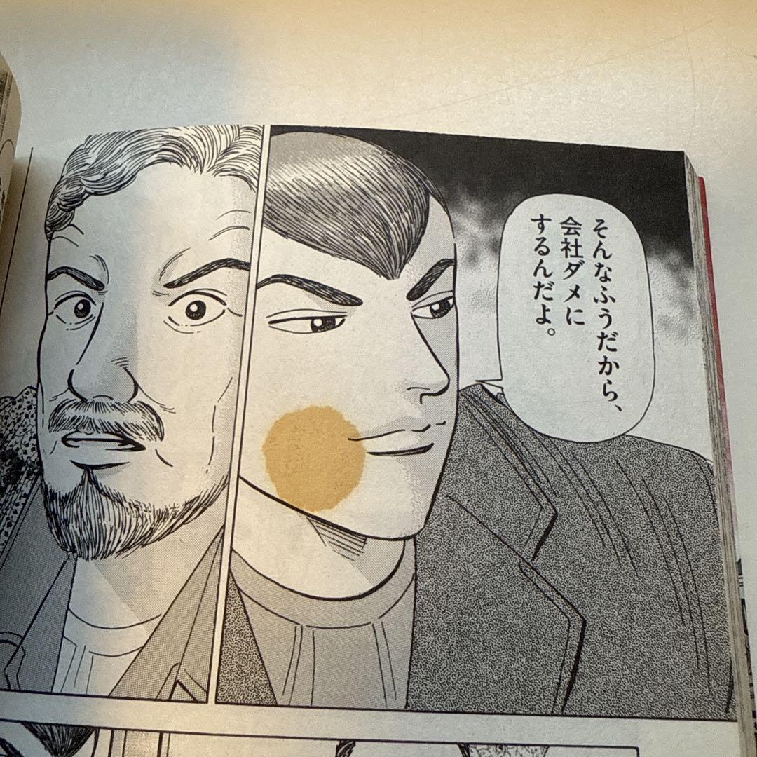 マネーの拳 全巻セット 1〜12巻 初版 三田紀房