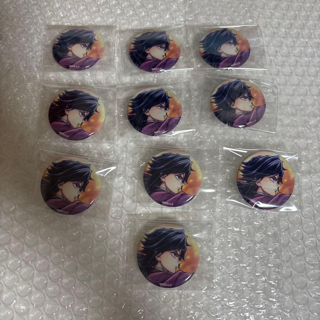 鬼滅の刃 繋ぐ ウェブショップくじ 冨岡義勇 F賞 44mm缶バッジ 10点