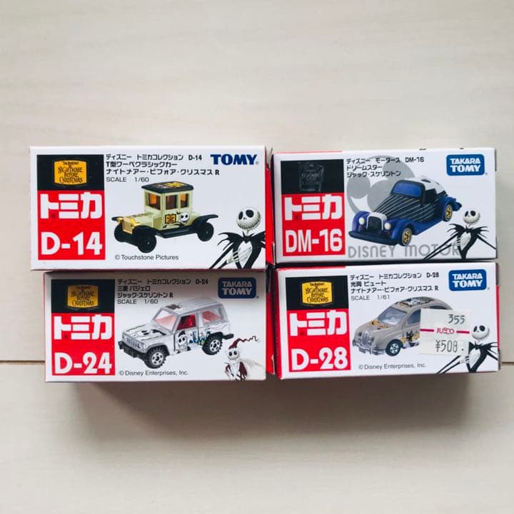 価格改定！トヨタ セリカ GT-FOUR ミニカー 90´ アクロポリスラリー