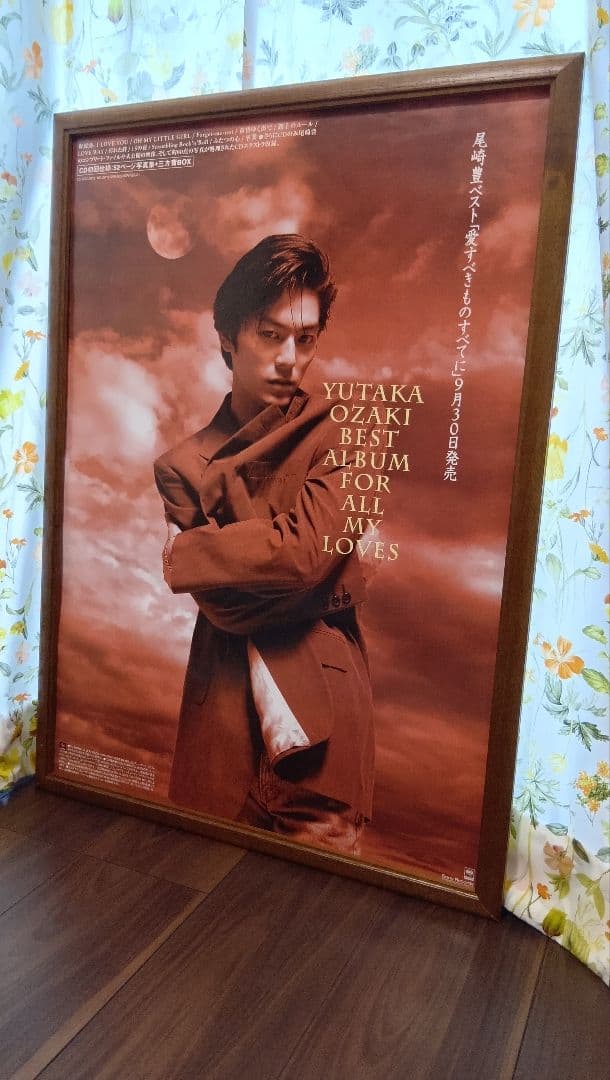 尾崎豊さんポスター ベストアルバム大判サイズ - メルカリ
