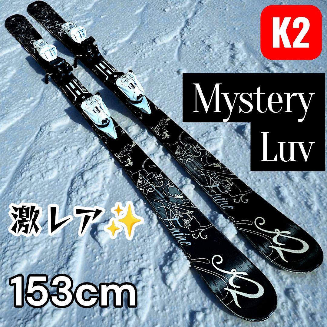 希少 K2 Mystery Luv ケーツー ミステリーラブ スキー 153cm ケーツー スキー（K2 SKIS）（キッズ）23-24 ジュニア スキー板 旧