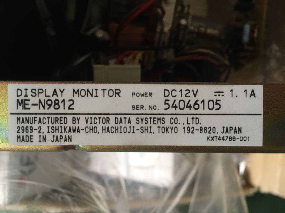 ブラウン管 モニター ME-N9812 (VICTOR DATA SYSTEM)