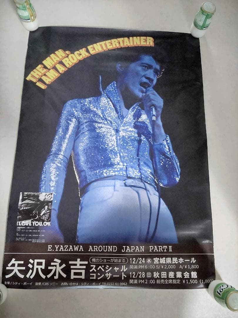 矢沢永吉 1975年 AROUND JAPAN ツアー告知ポスター - メルカリ
