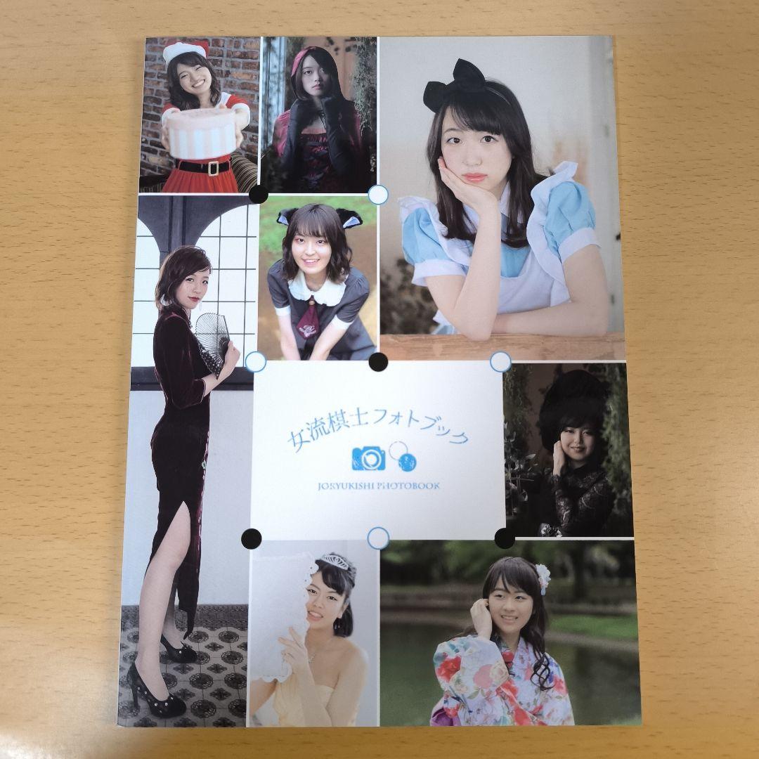 女流棋士 フォトブック 2019 囲碁 - メルカリ