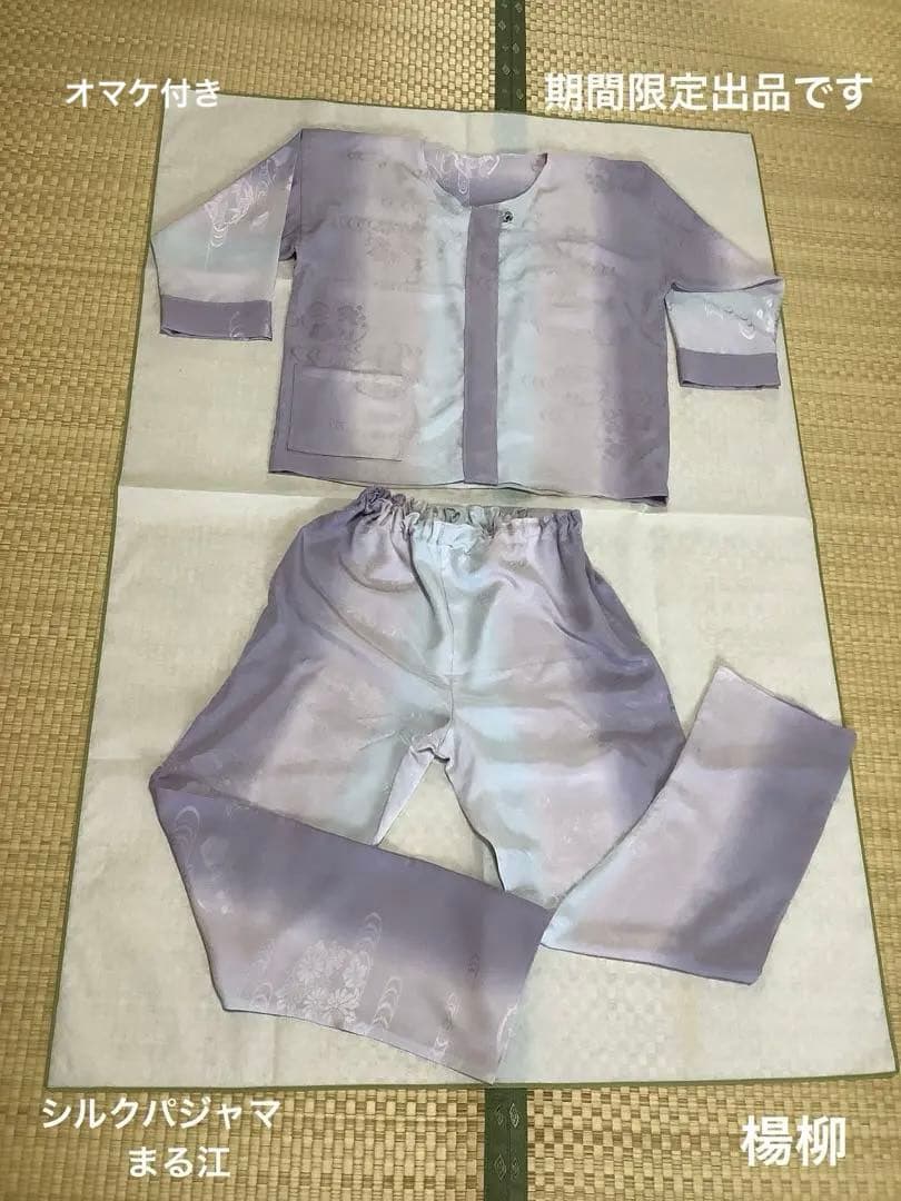長襦袢反物から作ったシルクパジャマ　㉒ 長襦袢反物から仕立てたシルクパジャマ 婦人作務衣 着物IKS