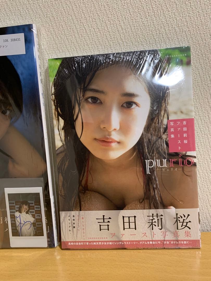 【未開封】サイン入り吉田莉桜　ファースト/2nd写真集